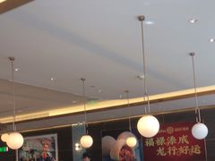 -添好运(武商MALL店)
