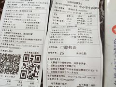 -杨浦区牙防所(中原门诊部)