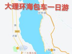 -大理洱海