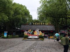 -四季轩中餐厅(徐州开元名都大酒店)