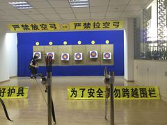 -张弛射箭馆