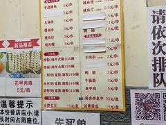 菜单-十里铺铁板鱿鱼