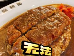 -伽喱博士 Dr.CURRY咖喱饭(太阳宫咖喱店)