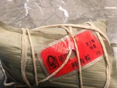 -璐坊粽王(复兴中路店)