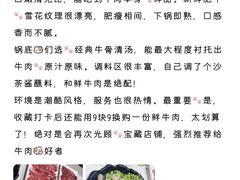 -二刀潮牛(爱融荟城店)