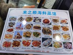 -来之顺海鲜菜馆·青岛菜·始于1993(栈桥店)