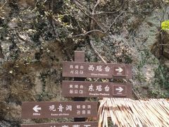 -雁荡山风景名胜区