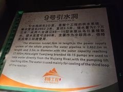 -816工程景区