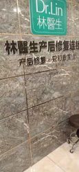 -Dr.林醫生产后修复·配方产康(南京江宁万达店)