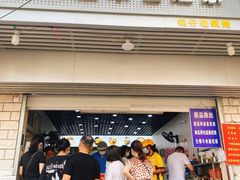 -毛氏汽水包(山海关路店)