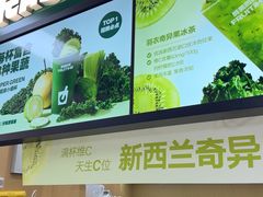 -鲜果时间·果蔬茶(赛格负二层店)