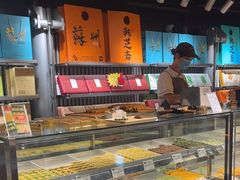 -乾芝斋·苏式糕点·碧螺春茶酥(平江路店)
