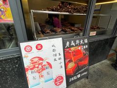 -老黄记手撕烤兔(玉林街店)