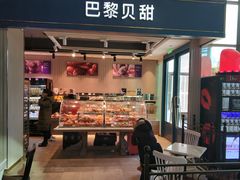 -PARIS BAGUETTE巴黎贝甜(西站食宝街店)