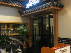 -韩时烤肉(丰科万达广场店)