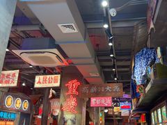 -萍姐火锅·公路夜市(南京新街口店)