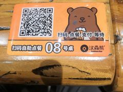 -汉森熊啤酒屋(雨耕山店)