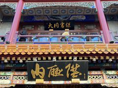 -北京前门大栅栏