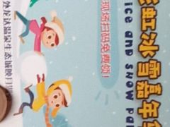 -龙达温泉生态城