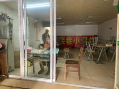 门面-荣巷小馄饨(荣巷店)