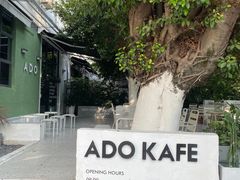 -ADO KAFE(大学城店)