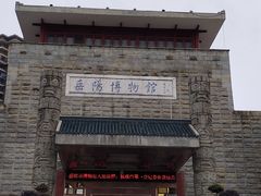 -岳阳市博物馆