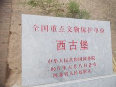 -暖泉古镇