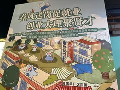 -大理床单厂艺术区
