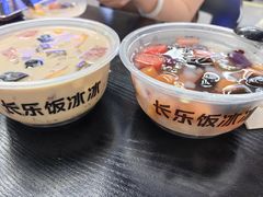 -长乐饭冰冰·冰饭·烧烤(长乐总店)