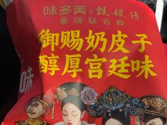 -味多美蛋糕(洋桥店)