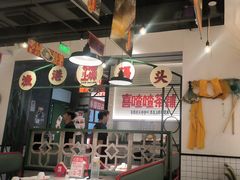 -恭喜上堓砂锅焗·海鲜大排档(闵行龙湖店)