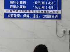-汪家馄饨(集庆路店)