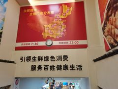 -永辉超市(百子湾店)