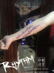 吉林市纹身 律动纹身 小臂梵文 纹身。-律动刺青