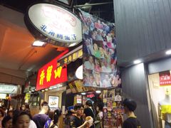 -利强记北角鸡蛋仔(弥敦道店 )