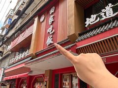 -回家吃饭·地道南昌菜(建德观总店)