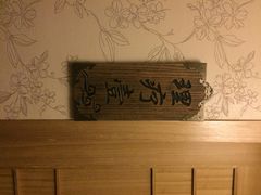 春会馆(雅安店)-臻江南影院式足道(雅安店)