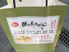 -台湾味正点车轮饼可丽饼(南禅寺店)