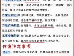 -日照灯塔风景区