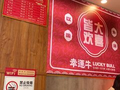 -幸运牛汕头小黄牛牛肉火锅(梅林店)