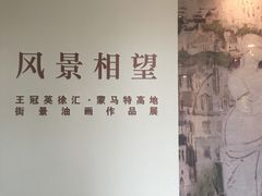 -徐汇艺术馆