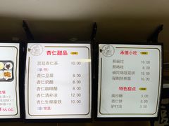 -杏好遇见你(总店)