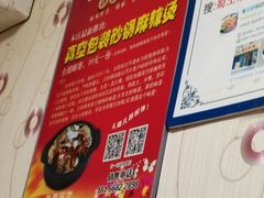 -蜀王砂锅总店