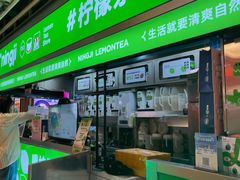 -柠季·手打柠檬茶(静安大悦城店 )