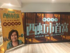 -英皇电影城(英皇集团中心IMAX店)