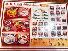 -五条人糖水铺-宽厚里店
