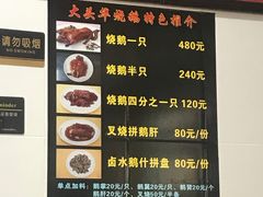 -黄连大头华烧鹅店(大良店)