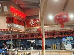 -那红花·东北菜铁锅炖(仙林金鹰店)