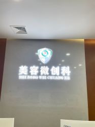 -重庆军科整形美容医院