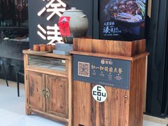 -湊湊火锅·茶憩(东城万达店)